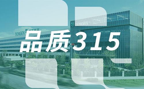 品质315，mg冰球突破树立断路器品控标杆