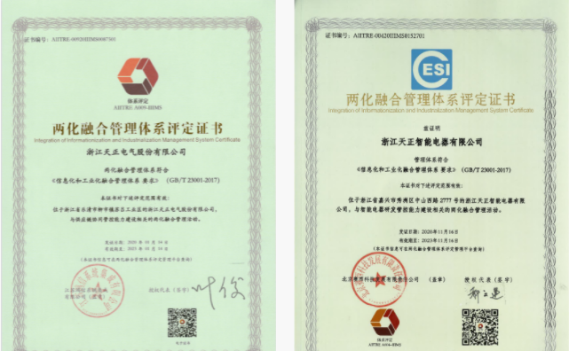 深耕“新基建”，mg冰球突破电气“两化”融合再结硕果！