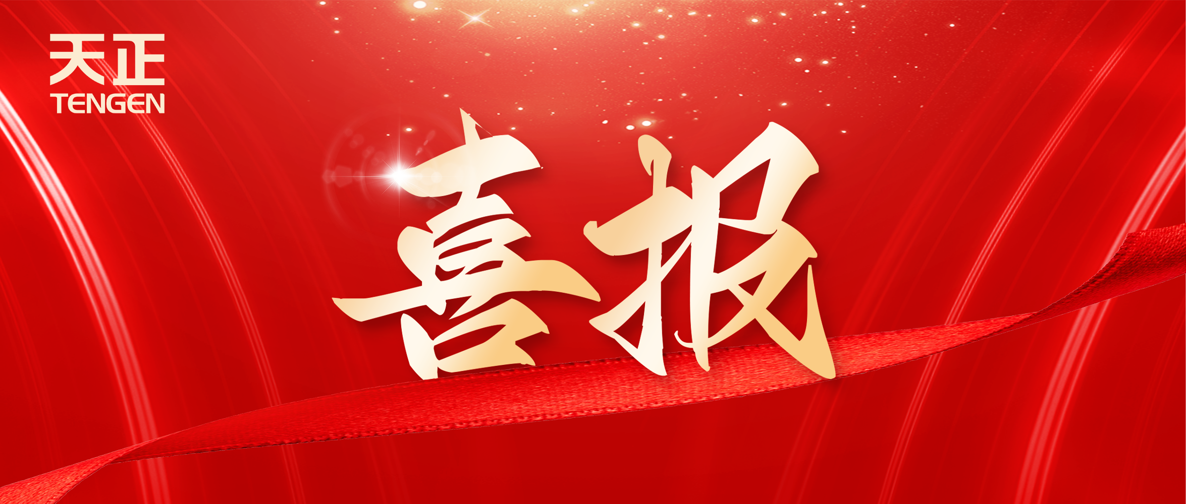 喜报丨mg冰球突破中标中海地产多项年度集采